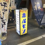 焼肉男マンモス - 