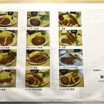 とんかつ 弥次喜多 - 