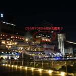 焼肉と夜景 醍醐 - 