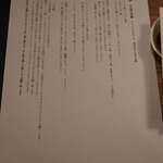 焼肉と夜景 醍醐 - 