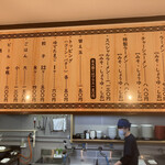 えぞっ子 - リニューアルしてメニューも綺麗。