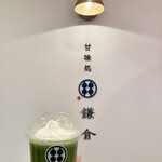 甘味処鎌倉 犬山城店 - 