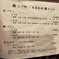 鮨 しづめ - 