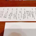 板前心 菊うら - 