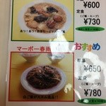 香徳園 - 最廉価の定食は@730円