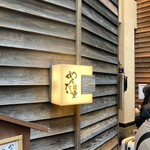 元祖博多めんたい重 - 