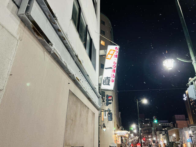 一直 - 青森（居酒屋）の写真