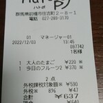 パパサンドのお店 はとぽ - 