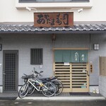 あかだま - 