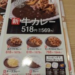 吉野家 - 素カレーなら415円だとさ
            ハンバーグがあったら嬉しいんだけど