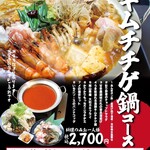 大衆居食家しょうき - 