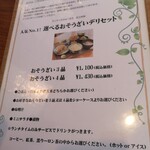 キッチンえみゅー - 