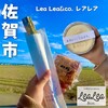 Lea Lea&co.