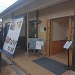 ごはん処 じょうや - 入口