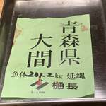 寿し おおはた - 