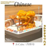 Ji-Cube - 