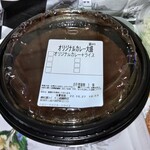 松屋 - オリジナルカレー　大盛 540円(税込)