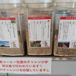 宮古島珈琲 焙煎所_1