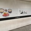 仙臺たんや 利久  東京駅店 