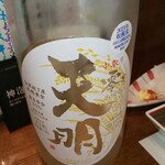 Mondoan - 沢山ある日本酒の一部(R3.11.9撮影)