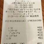 タリーズコーヒー  - モーニングセットは130円お得になります。