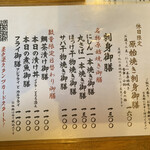 日本橋 墨之栄 - 