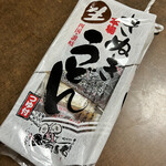 日の出製麺所 - 