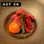 肉屋 甲 - 