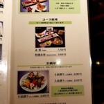鮨処 銀座福助 - コースメニューなど。