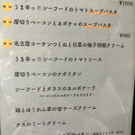 トラットリアライド - 