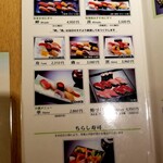 鮨処 銀座福助 - お決まりメニュー。