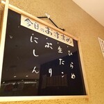 鮨処 銀座福助 - おすすめメニュー。