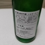 秋田清酒株式会社 - 