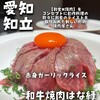 和牛焼肉 はな縁