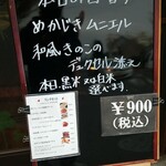 キッチン ブルー グローブ - 日替りメニュー