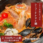 Uomi - シーフードトマト鍋