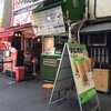 バブル マーケット 京都店