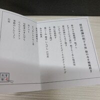 賛否両論 - 