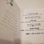 ラストノート - 