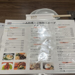 焼肉フランス人 - メニュー