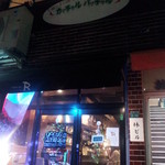 カッチャル バッチャル - 