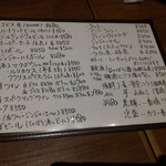 カッチャル バッチャル - ドリンクメニュー