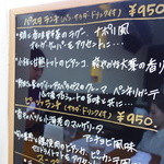 TRATTORIA La Wasabi - 本日のランチメニュー！