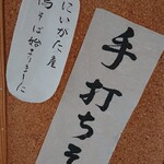 すし徳灑落 - 鴨そば始まったって。
      