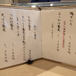 すし徳灑落 - 温かい鴨南蛮があるのは嬉しい！