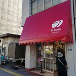 パンのペリカン - 外観