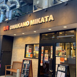 Yakiniku Onaka No Mikata - 