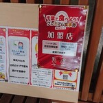 すし徳灑落 - 千葉県のお食事券、赤いやつ青いやつ両方使えるよ