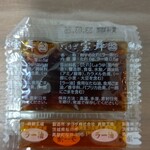 目黒 ぎょうざ 宝舞 - 料理写真: