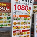 中華ごはん れんげ食堂 - 飲みでも来店してみたい